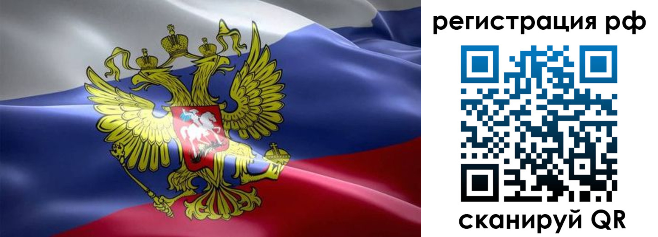 временная регистрация 2025 в Армянске