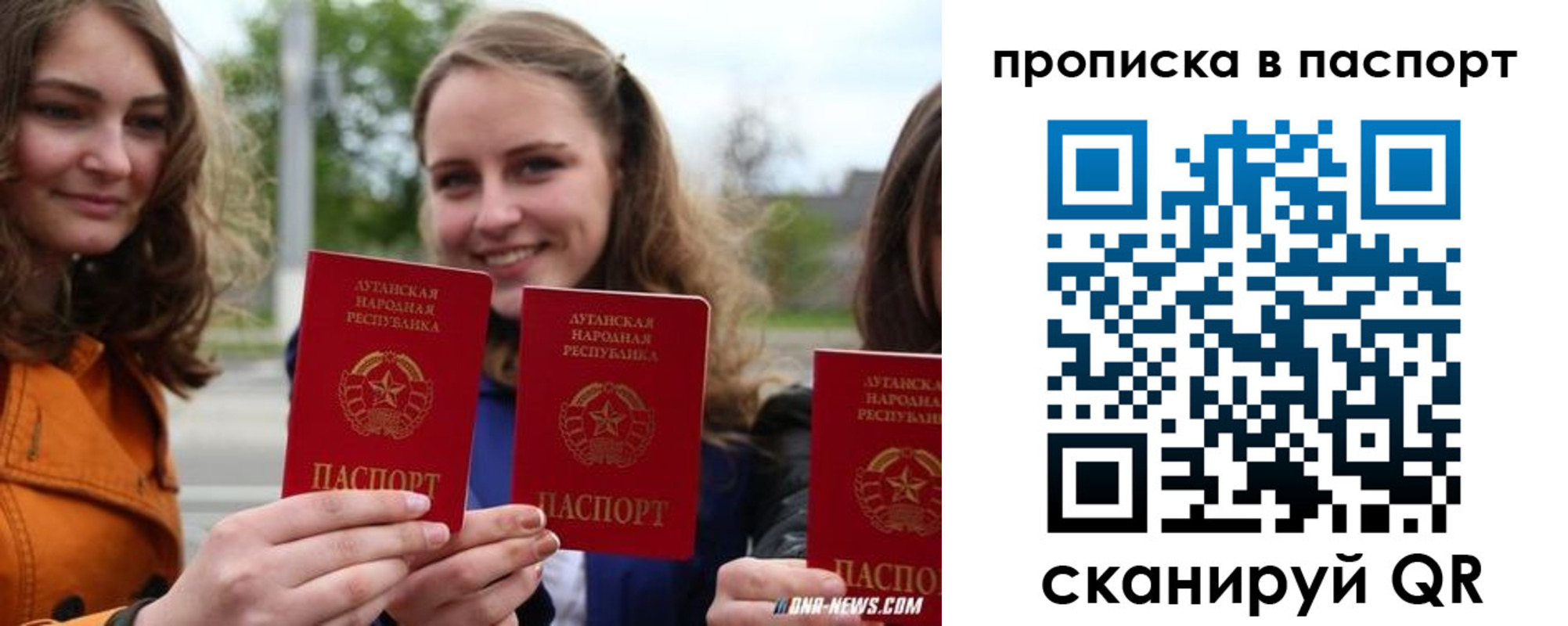 купить прописку в Армянске