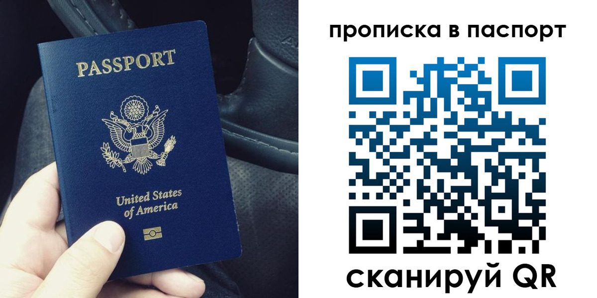 временная регистрация для школы в Армянске