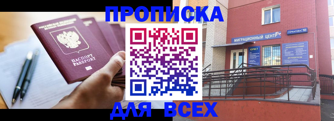 временная регистрация собственник в Армянске