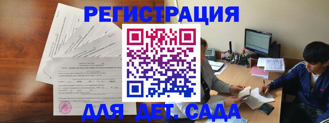 временная регистрация в Армянске