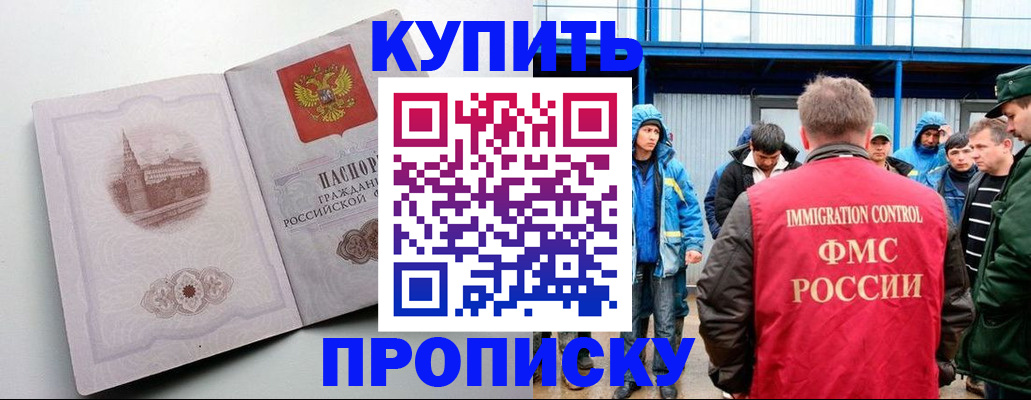 временная регистрация надежно в Армянске