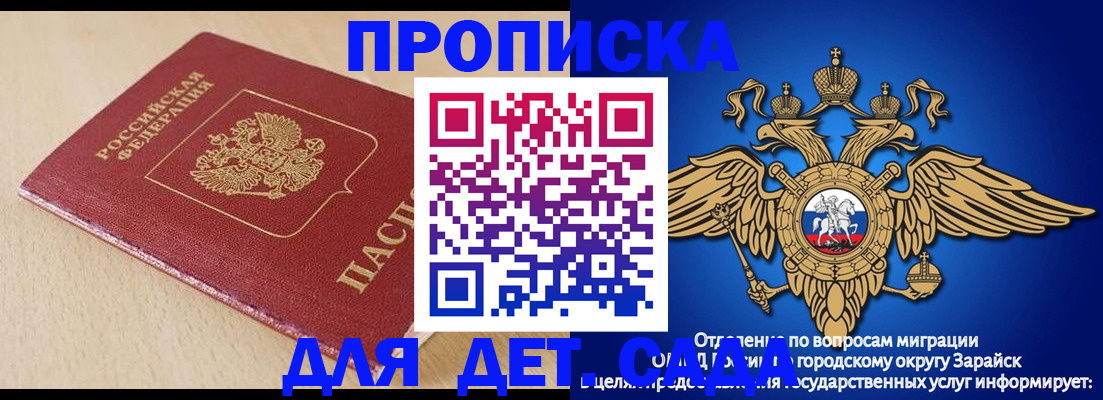 прописка гарантия в Армянске