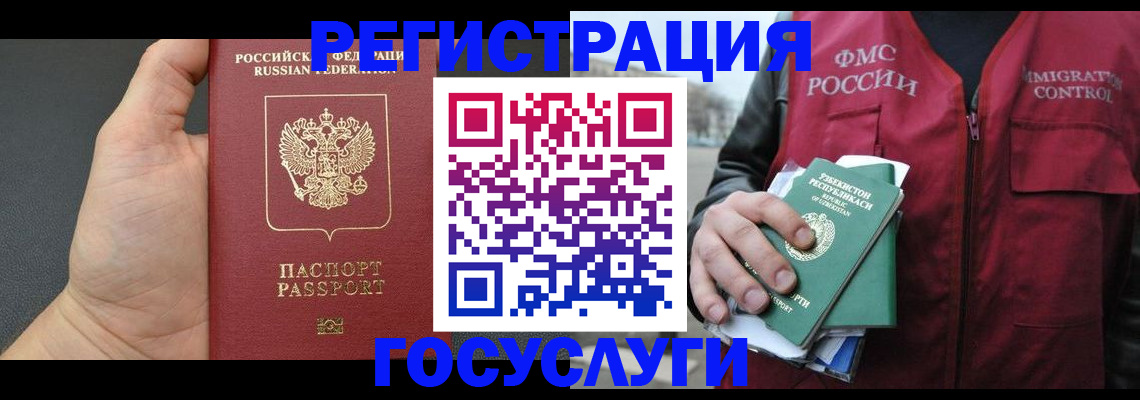 прописка от собственника в Армянске