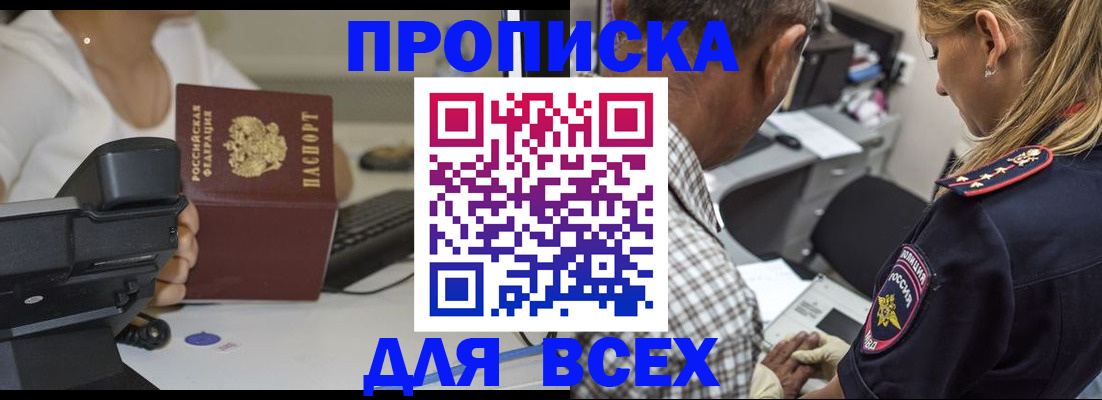 найти адрес прописки в Армянске