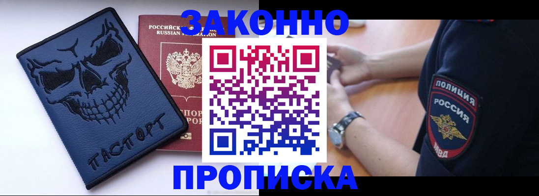 временная регистрация гарантия в Армянске