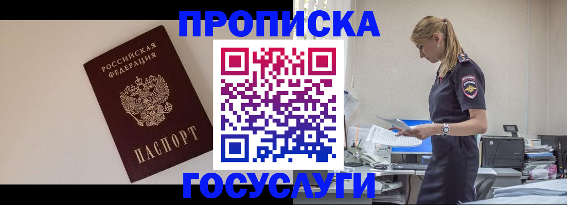 временная регистрация собственник в Армянске