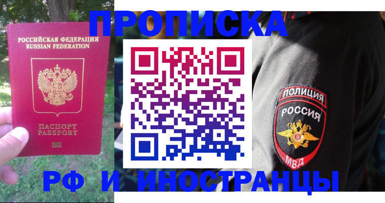 пропишу в квартире в Армянске