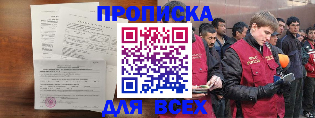 регистрация в Армянске